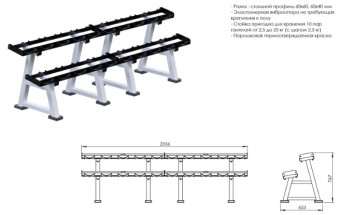 Гантельная стойка на 10 пар Central Sport Pro, AR111