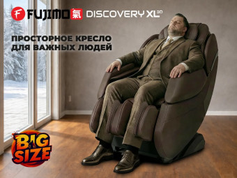 Массажное кресло DISCOVERY Business Edition (бежевый)