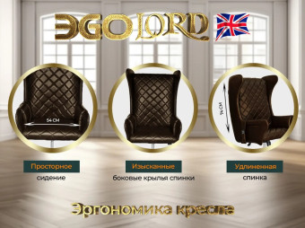 Офисное массажное кресло EGO Lord (Шоколад)