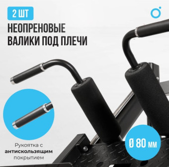 Жим ногами/Гакк-присед OXYGEN FITNESS HADLEY