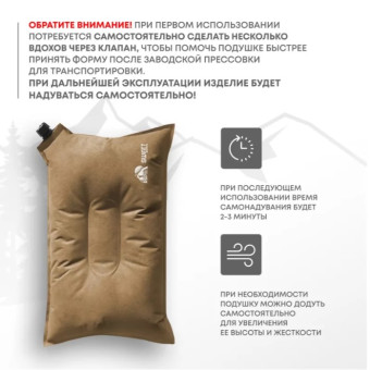 Самонадувающаяся подушка RSP Sweet (Коричневая)