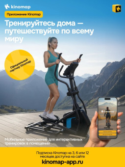 Эллиптический тренажер домашний OXYGEN FITNESS SONOMA