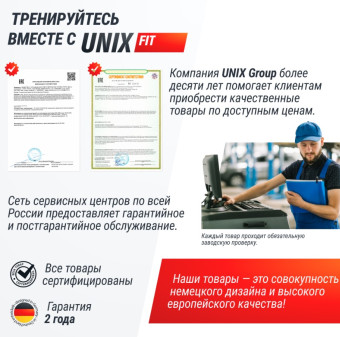 Машина Смита UNIX Fit SMITH STRENGHT 180