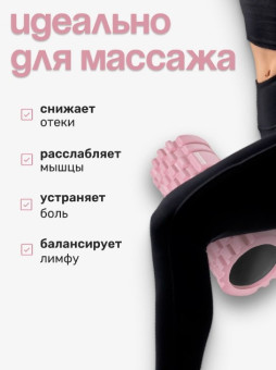 Набор для фитнеса Sundays Fitness Валик IR97435B + Коврик IR97506 (розовый, серый)