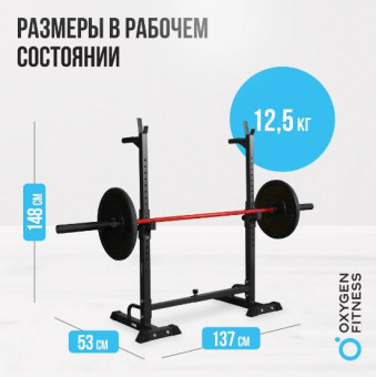 Стойка под штангу OXYGEN FITNESS RACK