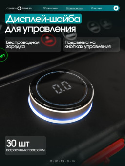 Беговая дорожка OXYGEN FITNESS COPPER
