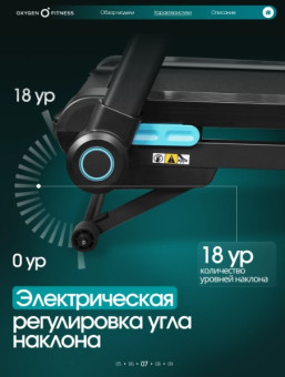 Беговая дорожка домашняя OXYGEN FITNESS SPEEDWAY