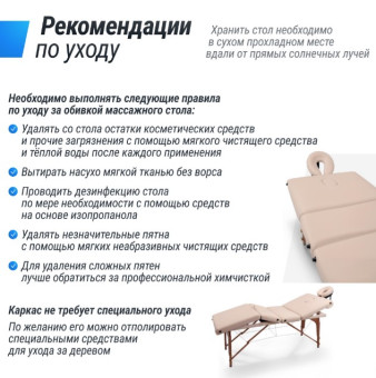 Массажный стол UNIX Premium Cream
