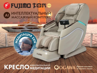 Массажное кресло FUJIMO TON PRO (имбирь)