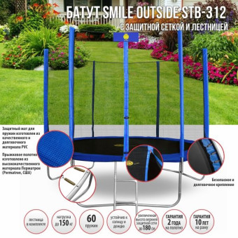 Батут Smile STB-312 с защитной сеткой и лестницей (синий)