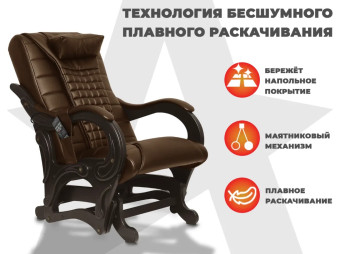 Массажное кресло глайдер EGO BALANCE (Шоколад)