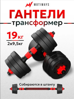 купить гантели в Минске