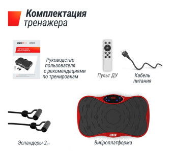 Виброплатформа UNIX Fit Intensive 2D (красный)