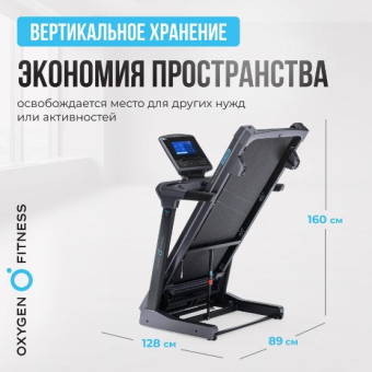 Беговая дорожка OXYGEN FITNESS PALLADIUM TFT PRO (полукоммерческая)