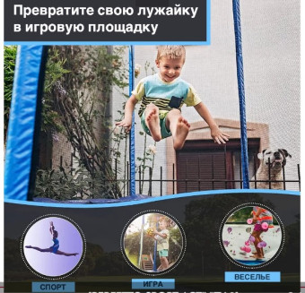 Батут PERFETTO SPORT ACTIVITY 8 (диаметр 2,4м синий)