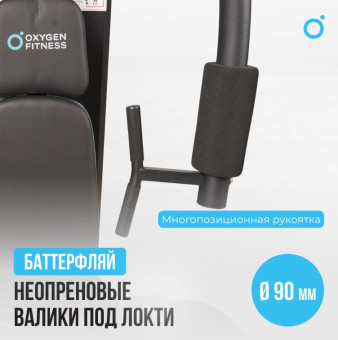 Силовой комплекс домашний OXYGEN FITNESS NOLAN PLUS