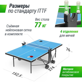 Теннисный стол UNIX Line Compact indoor 18mm MDF (Синий)