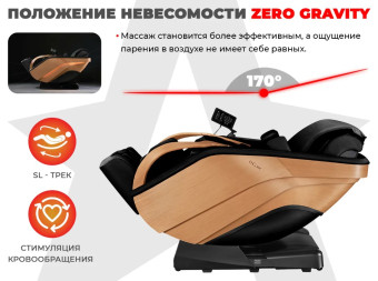 Массажное кресло Ультра премиум D_Core 2 (Черный)