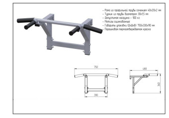 Турник с брусьями для шведской стенки Central Sport Pro, L110