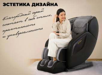 Массажное кресло OGAWA ОРБИТА Sonic-X (серый)