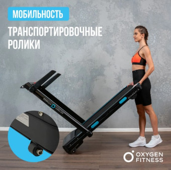 Беговая дорожка домашняя OXYGEN FITNESS SCANDIUM A