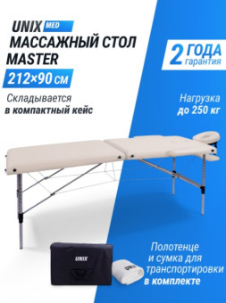 Массажный стол UNIX Master 2 Section (Белый)