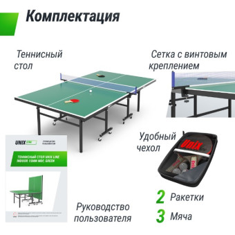 Теннисный стол UNIX Line Indoor 15 mm MDF (Зеленый)