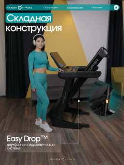 Беговая дорожка OXYGEN FITNESS COPPER