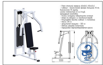 Жим горизонтальный Central Sport Pro, INVAR080