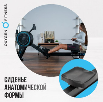 Гребной тренажер OXYGEN FITNESS RW700 PRO