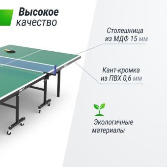 Теннисный стол UNIX Line Indoor 15 mm MDF (Зеленый)