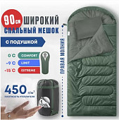 Спальный мешок RSP Sleep 450 BIG R (зелёный, 225x90см, молния справа)