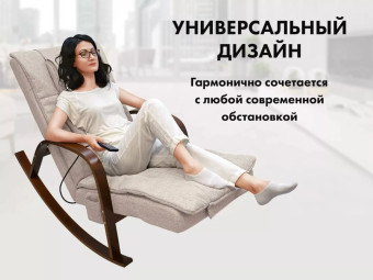 Массажное кресло-качалка FUJIMO Time2Chill (Ivory)