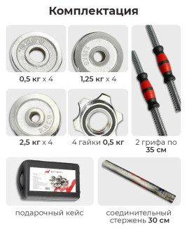 купить гантели в Минске