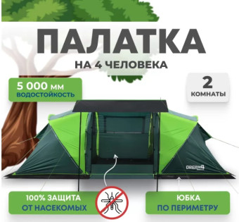 Палатка 4-местная RSP Dream 4 (зеленый)