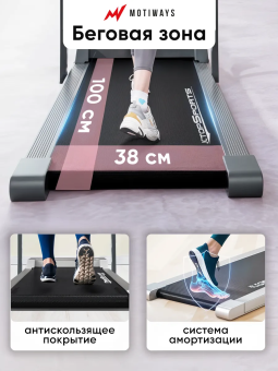 Компактная беговая дорожка Willman (Motiways) JC390F (черно-серая)
