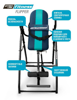 Инверсионный стол Start Line Fitness FLIPPER (сине-бирюзовый)