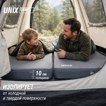 Матрас самонадувающийся UNIX Camp 195х80х10 см (серый)