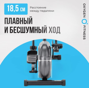 Эллиптический тренажер OXYGEN FITNESS CADENCE EL