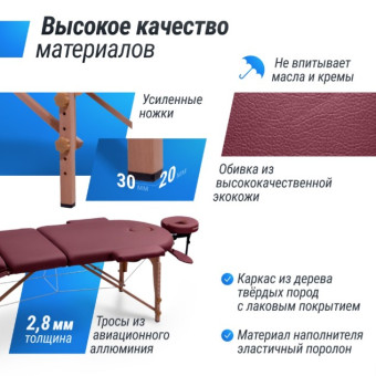 Массажный стол UNIX Comfort 3 Section Burgundy