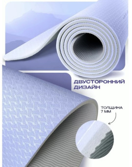 Коврик для йоги и фитнеса PROIRON К1887ТСС (серо-синий)