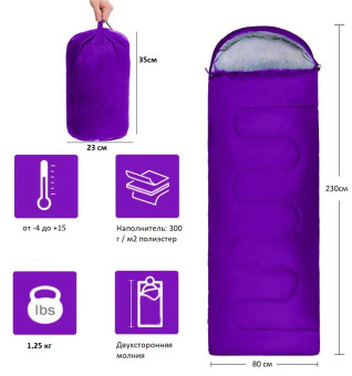 Спальный мешок Calviano BERGEN 300г/м2 (фиолетово-серый)