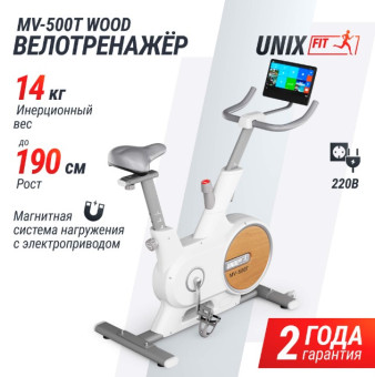 Велотренажер UNIX Fit MV-500T Wood (15,6 TFT') 