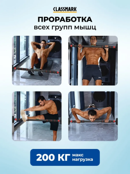 Турник Motiways распорный в дверной проем 125-160 см