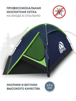 Палатка треккинговая RSP Hill 3 (синий)