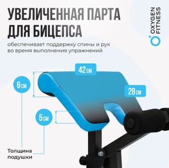 Скамья для жима OXYGEN FITNESS VIRGO