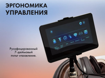 Массажное кресло FUJIMO TON (имбирь)
