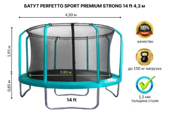 Батут PERFETTO SPORT PREMIUM STRONG 14 (диаметр 4,3м, зелёный)