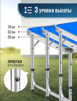 Стол туристический Classmark, 4 стула, 120x60x70см (голубой)