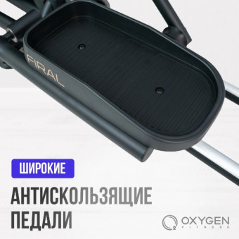 Эллиптический тренажер OXYGEN FITNESS FIRAL